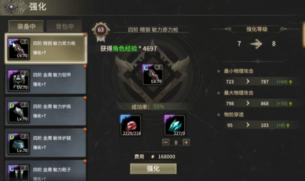 奇迹世界起源70级装备该如何挑选奇迹世界起源70级装备挑选指南分享