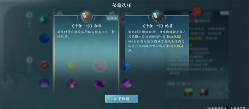 剑网3无界五毒怎么搭配技能最实用五毒在剑网3无界里带哪些技能合适
