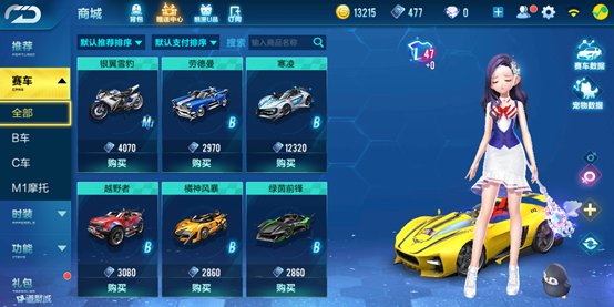 QQ飞车手游里S车的解锁途径，以及获取永久S车的办法