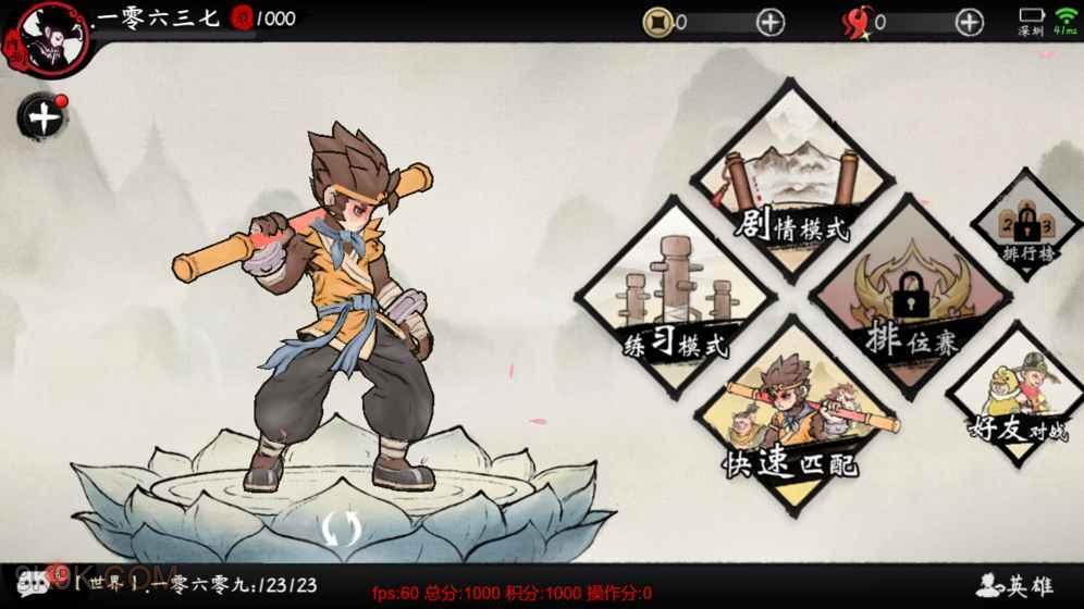 斗西游，连招技巧指南