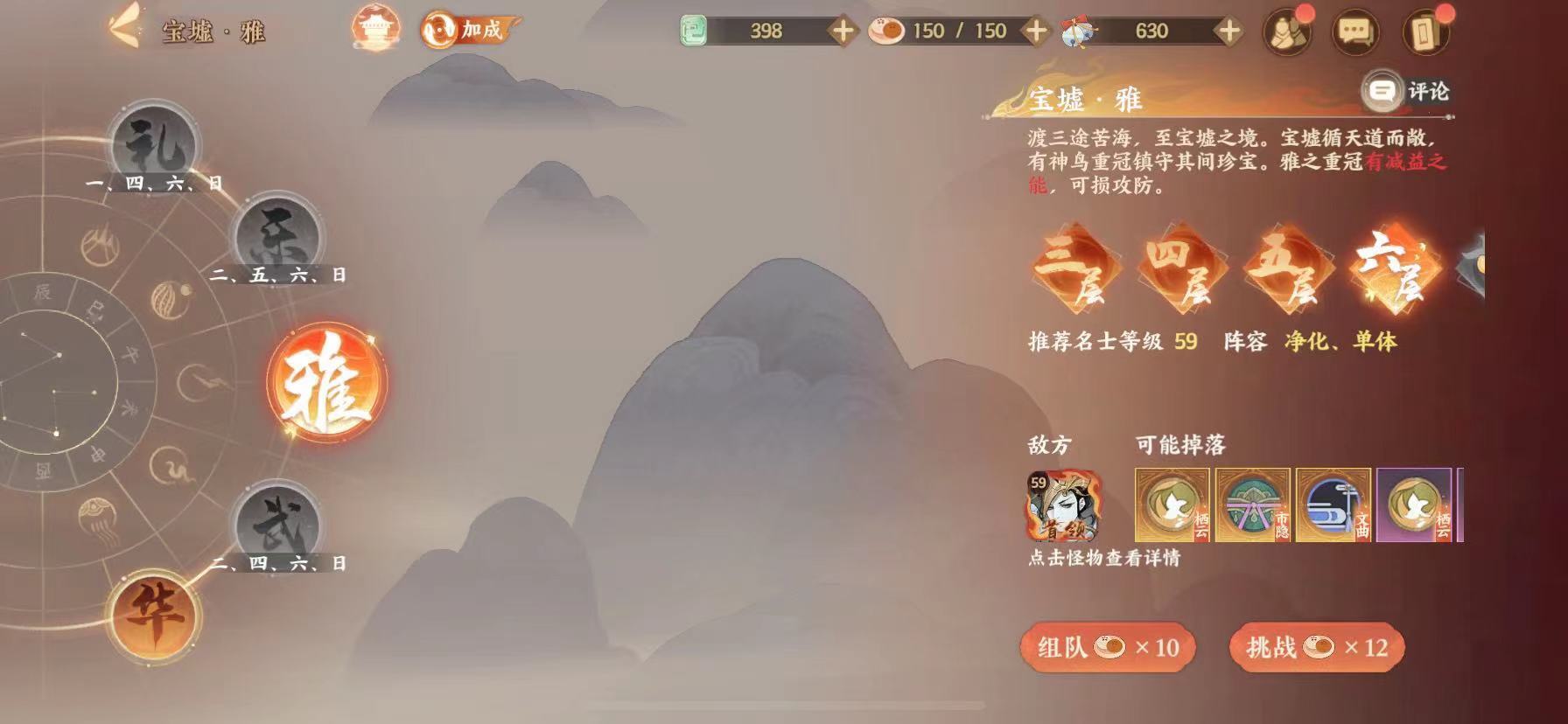 忘川风华录宝墟灵器的位置在哪如何获取宝墟灵器