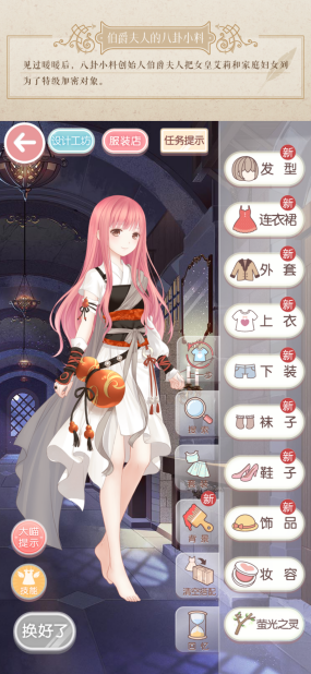 三分钟教你轻松通关奇迹暖暖第七章第八关！