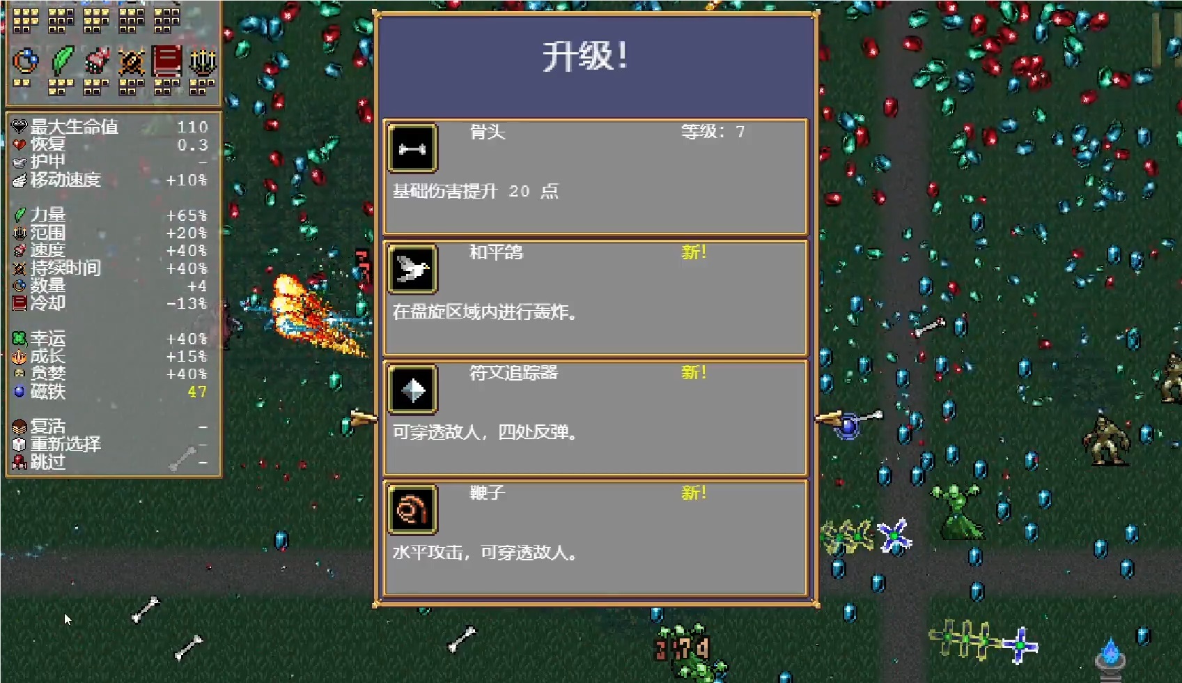 吸血鬼幸存者超武合成公式汇总超武合成方式详解