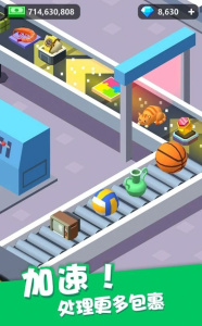 我快递送的贼快中文版图3