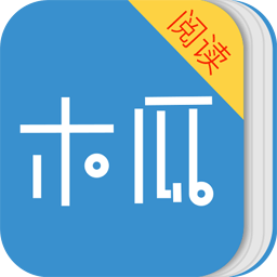 木瓜阅读免费版
