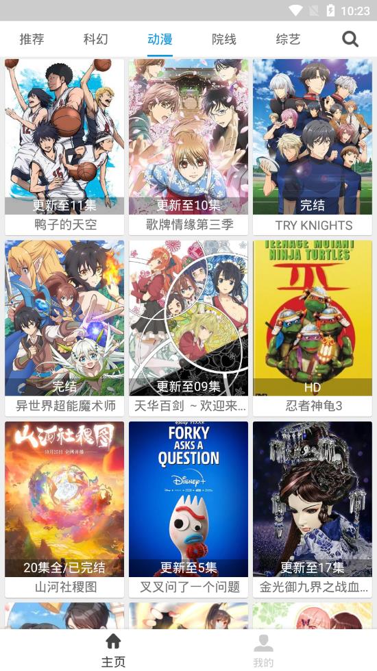 聚全影视最新版图2