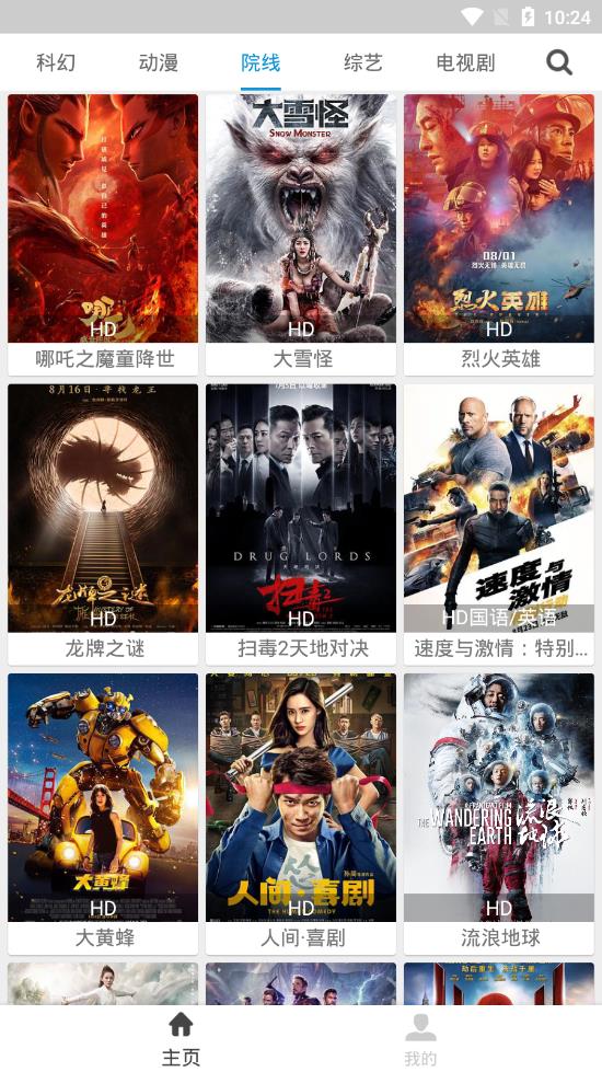 聚全影视最新版图4