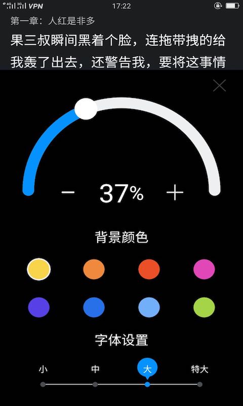 看书阁免费版图2
