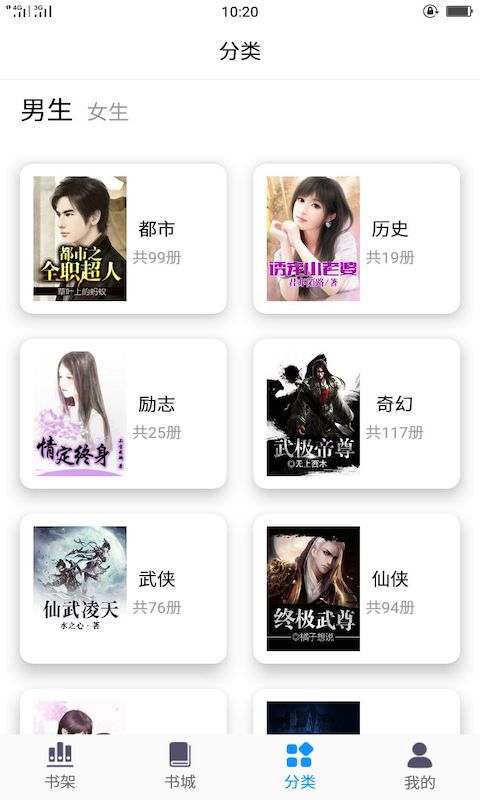 看书阁免费版图3