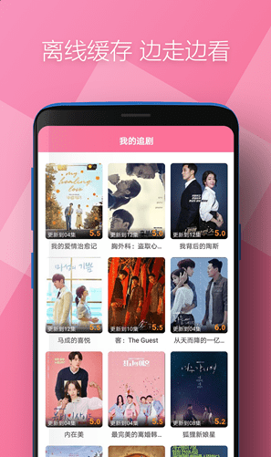 时光韩剧安卓版图4