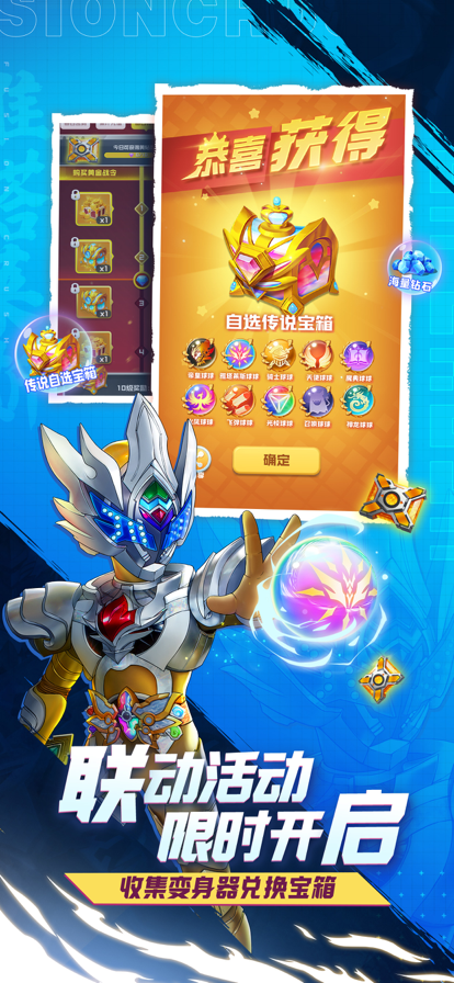 球球英雄内购版图2