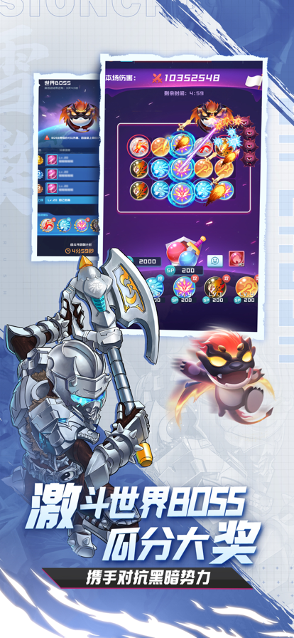 球球英雄内购版图1