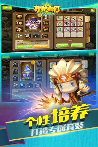 守护者们安卓版