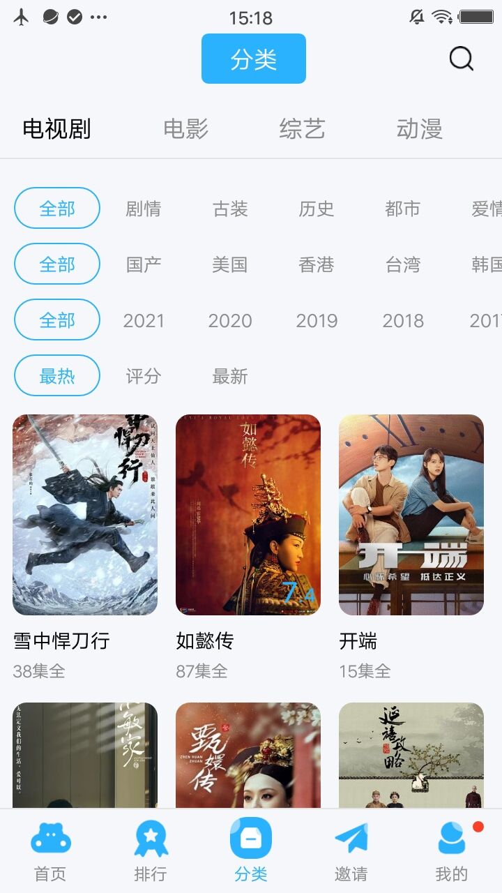 火花视频无广告投屏版