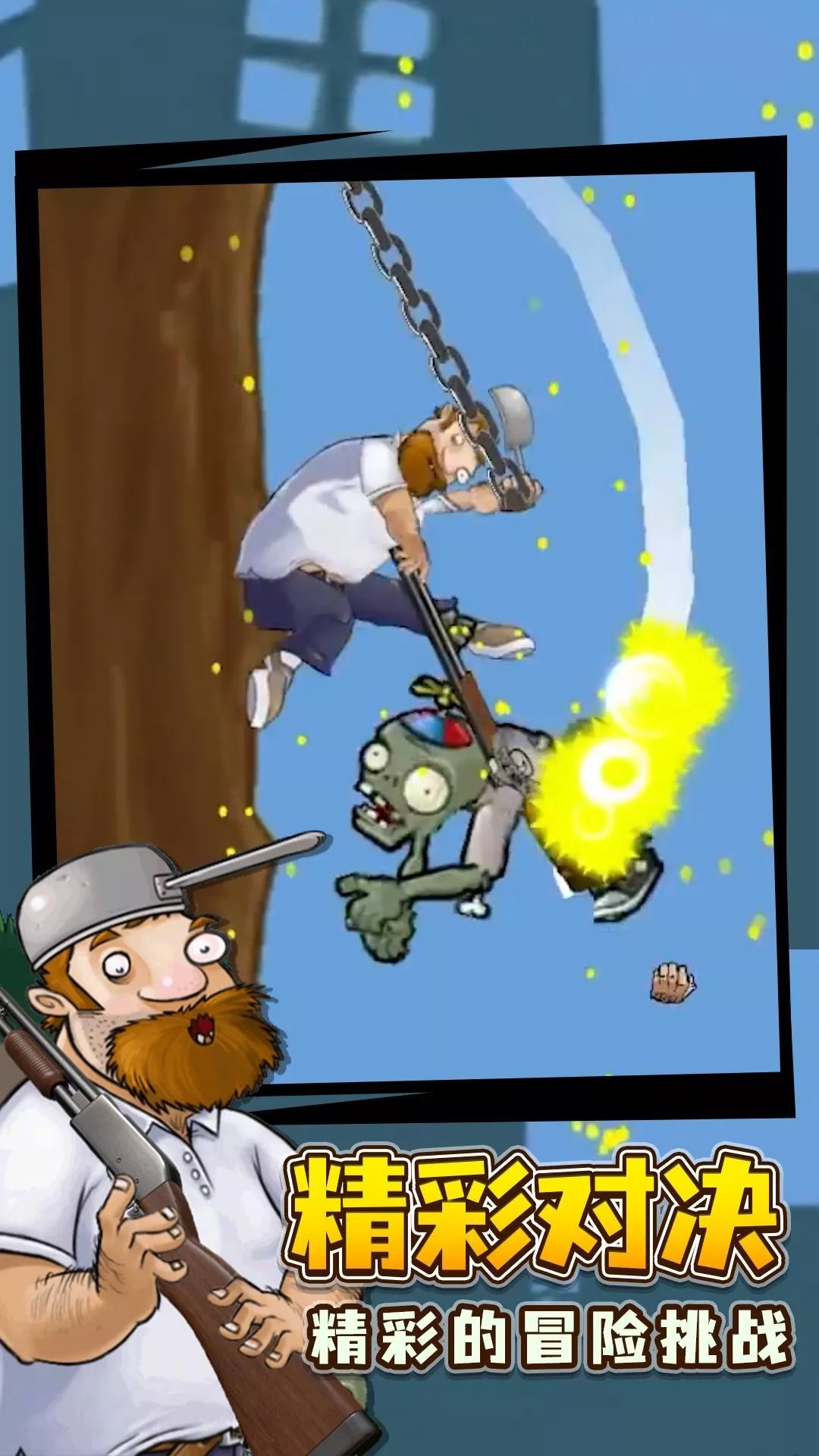 戴夫的老年生活版