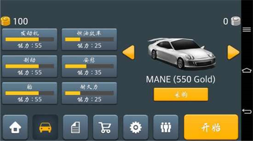 主驾驶中文版图2