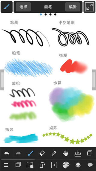 MediBang Paint正版(3)