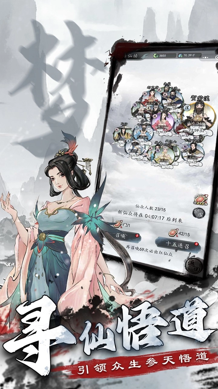 夢回白玉京-截圖3