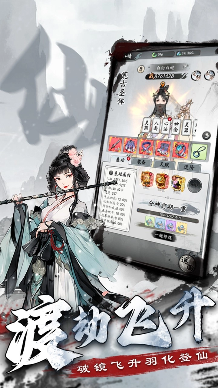 夢回白玉京-截圖5