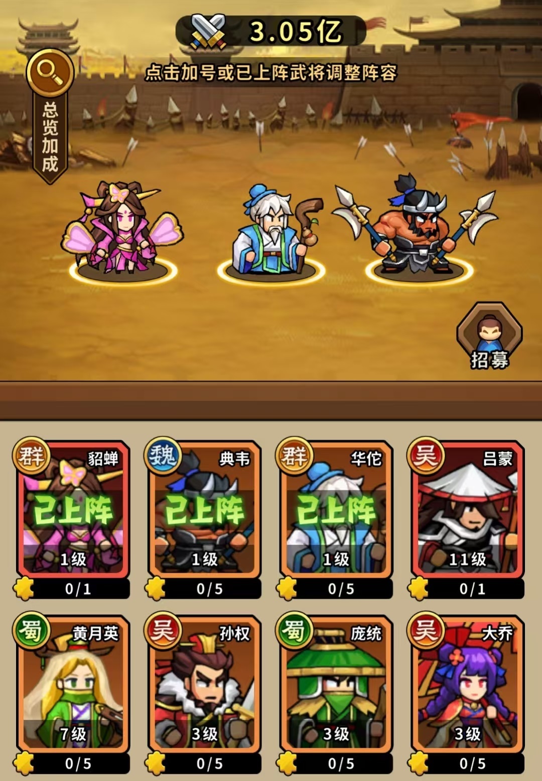 帝国史诗宝石的使用方法帝国史诗宝石镶嵌指南