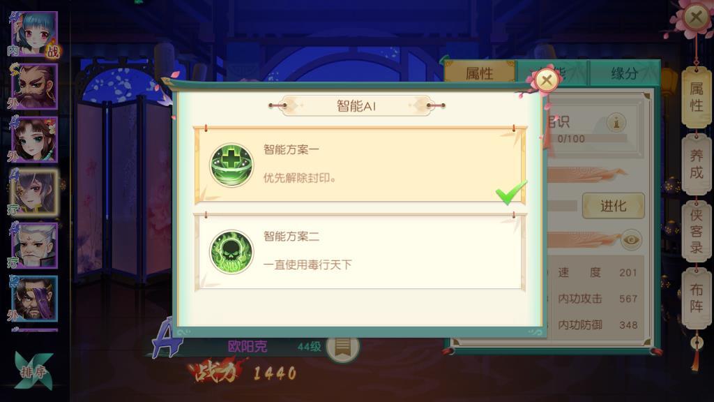 神雕侠侣2手游恩仇录第45关通关攻略：侠客搭配与战斗技巧解析