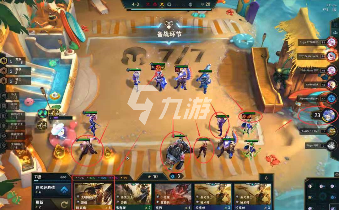 云顶之弈手游S5.5赛季空城龙族玩法攻略空城龙族阵容怎么搭配