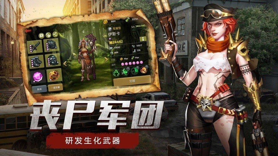 丧尸之地中文版(3)