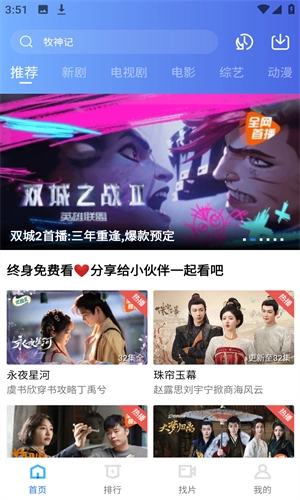 蜗牛视频纯净版图1