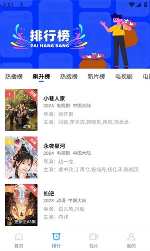 蜗牛视频纯净版图2