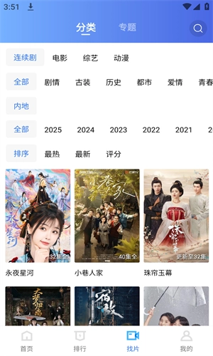 蜗牛视频纯净版图3