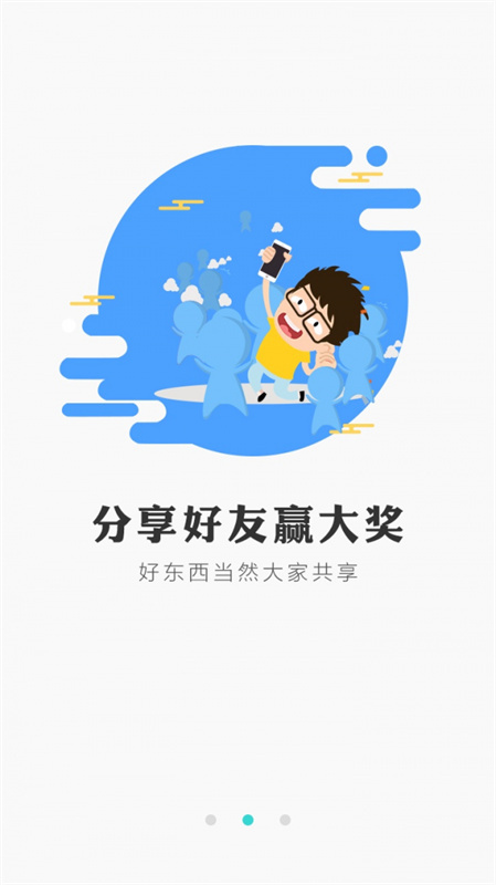 冰狐游戏盒子图2