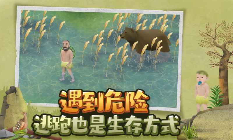 挨饿荒野免费解锁全部地图版(4)