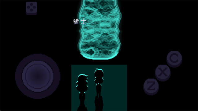 三角符文第四章图3