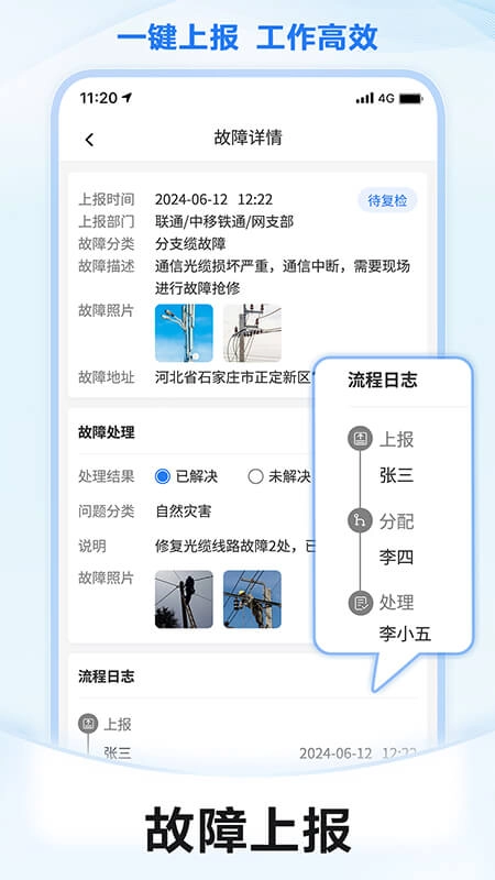 元道经纬相机免费版图1