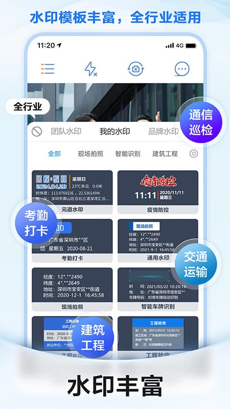 元道经纬相机免费版图3