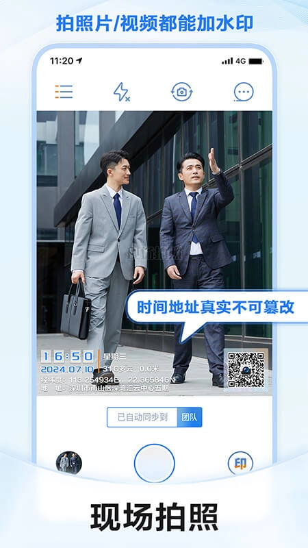 元道经纬相机免费版图5