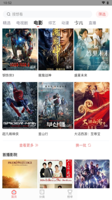 风信影视最新版