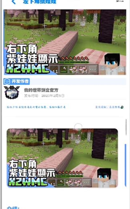 我的世界饼盒最新版(6)