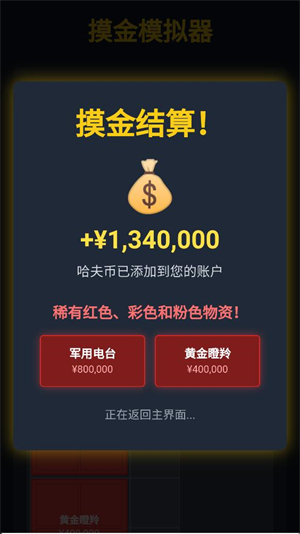 三角洲摸金模拟器(3)