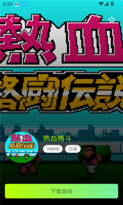 飞鸟游戏模拟器图2