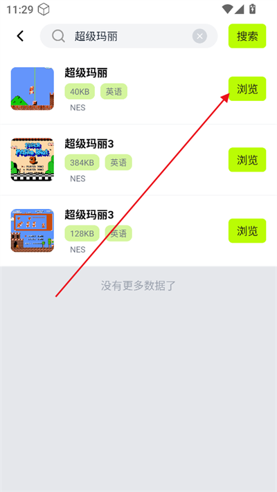 飞鸟游戏模拟器图6