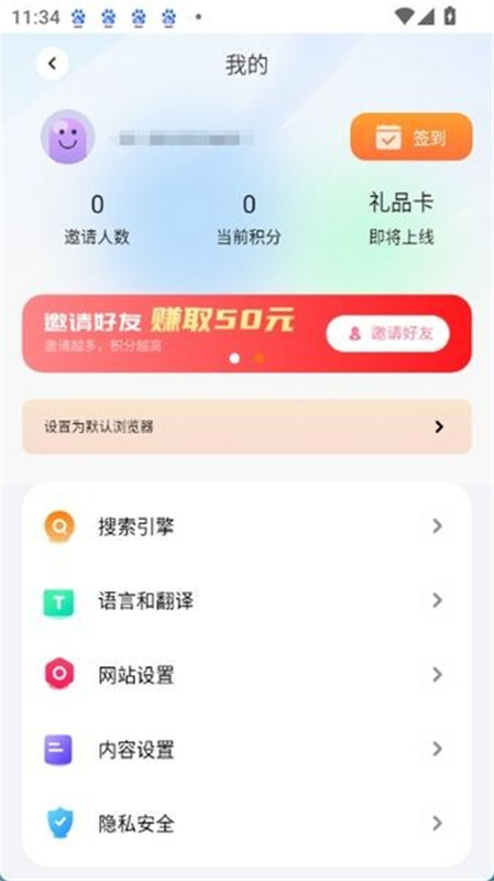 芒果浏览器正版(3)