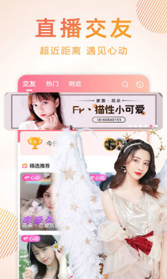 九秀直播最新版(3)