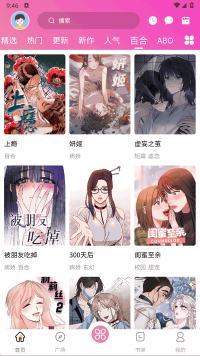 糖果漫画正版
