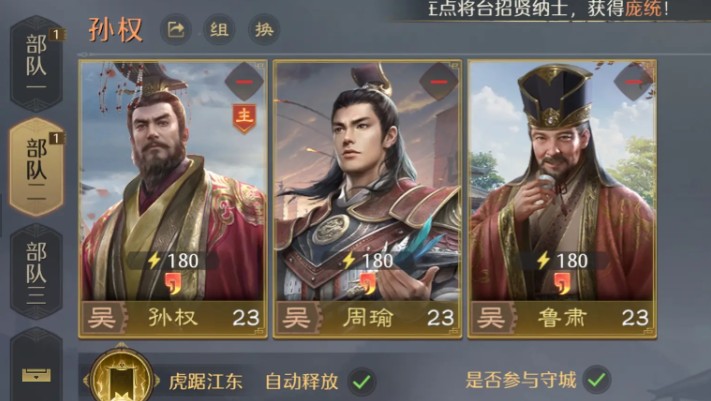 九牧之野周瑜吴国弓队组队策略解析