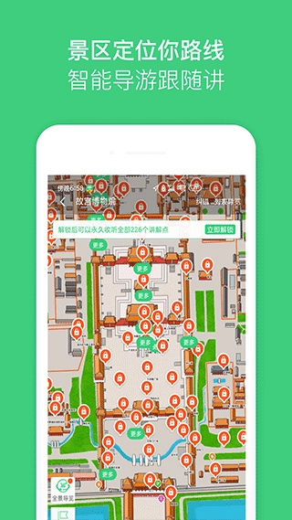 北京故宫博物院讲解