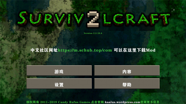 生存战争2中文枪械模组版图1