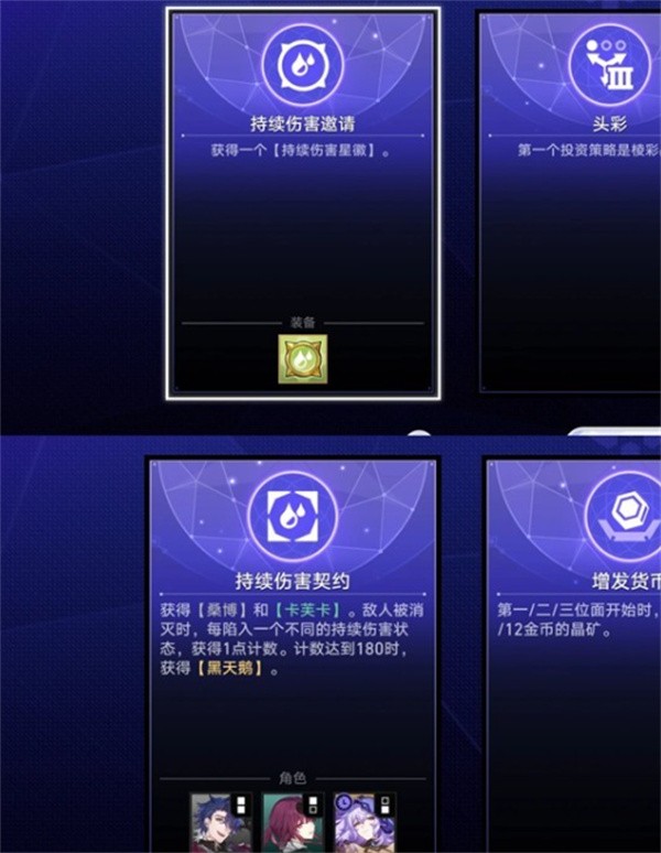 崩壞星穹鐵道貨幣戰爭怎么掛機通關A8-20