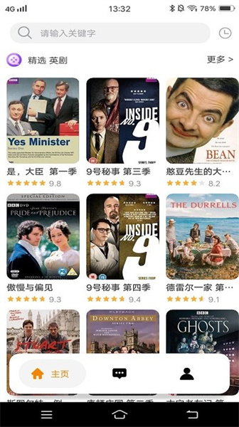 看吧影视免费版