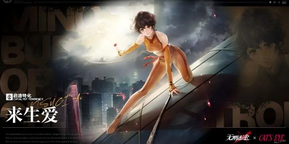 無期迷途來生愛技能詳情